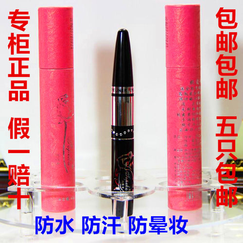托皮卡流金魅惑眼线液TE4持久防水不晕染笔正品包邮初学者