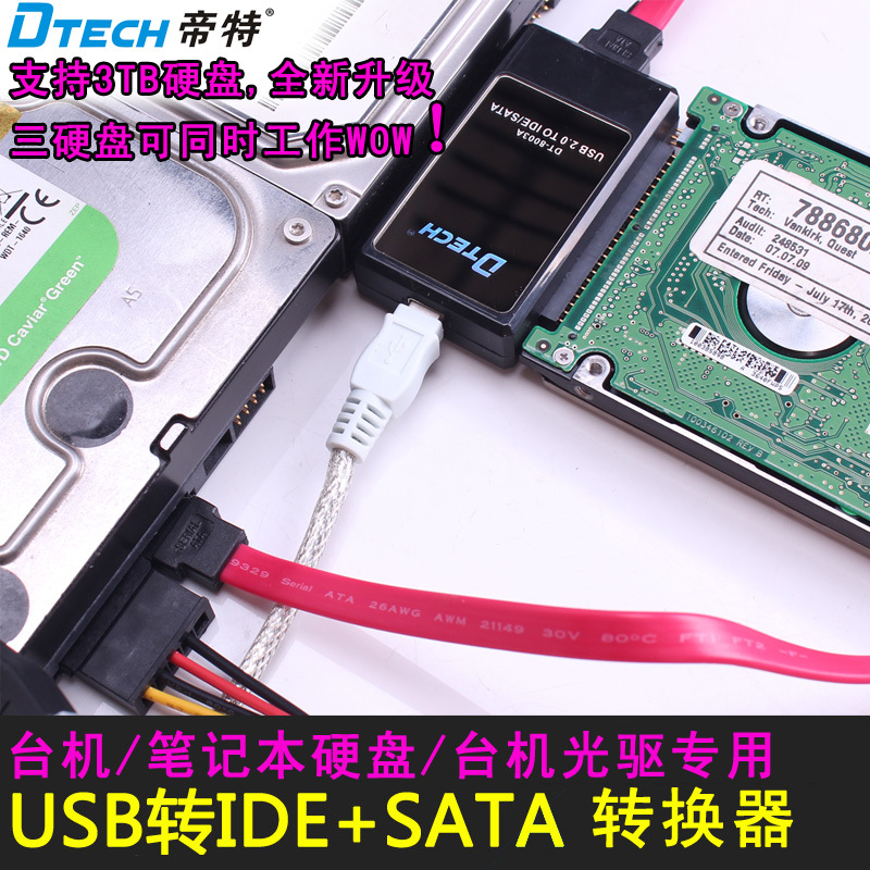Concentrateur USB - Ref 369223 Image 1