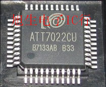 ATT7022CU ATT7022BU 全新原装 现货库存