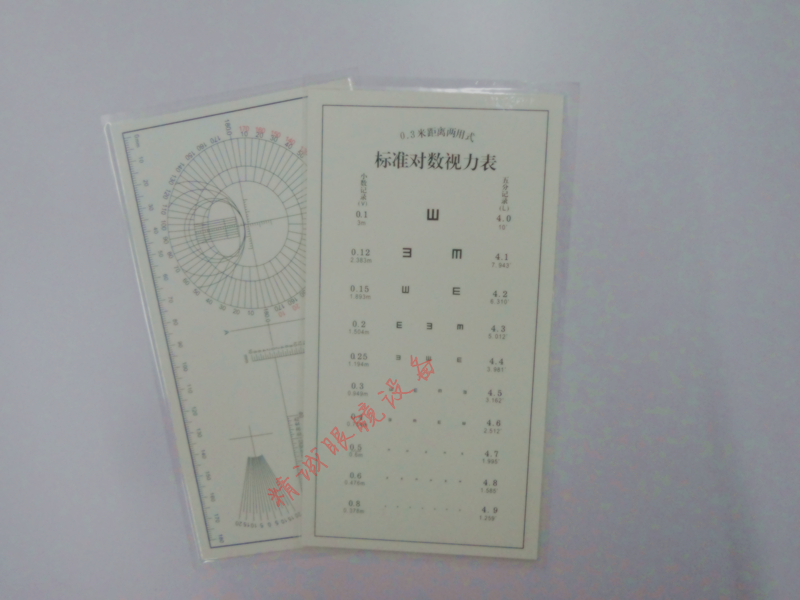精诚眼镜设备,近用视力表，老花表老光表，标准对数视力表一张2元
