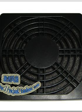 92三合一 塑料防尘网 黑色 9CM 散热风扇 防尘专用