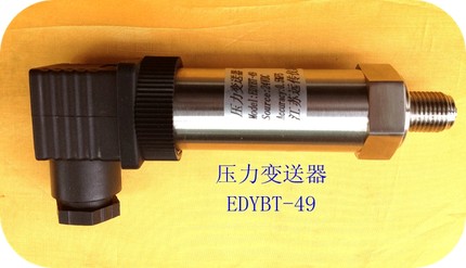 JSYC爆款疯抢EDYBT-49船用压力变送器、压力传感器
