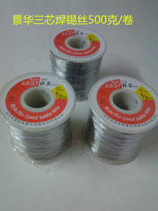 杭州景华63/37 三芯焊锡丝 0.5mm 0.8mm-2.3mm  500克1卷