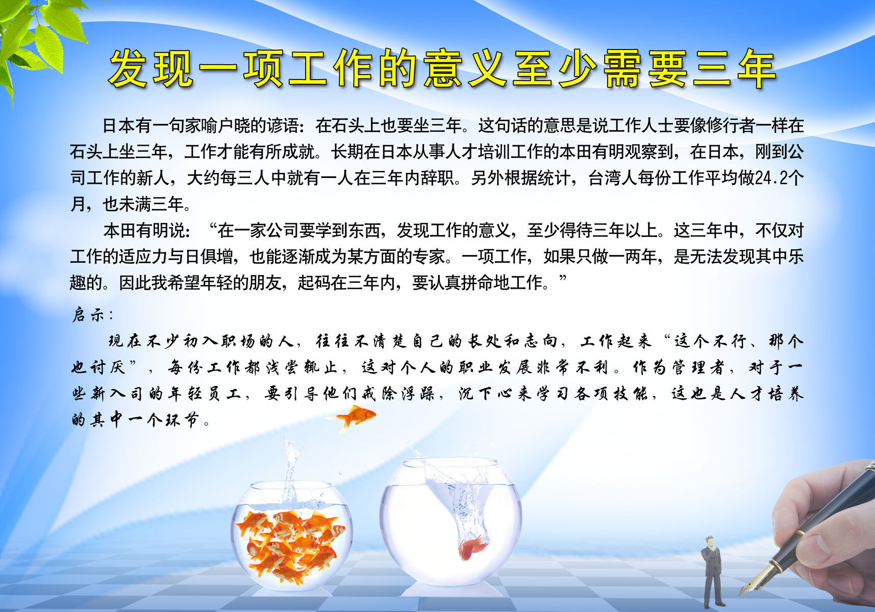 650海报印制展板71企业文化发现一项工作的意义至少需要三年