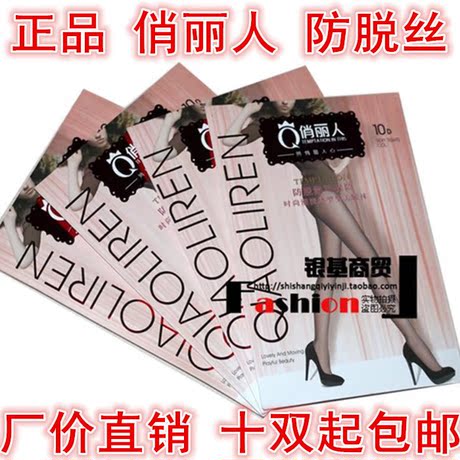 Chaussettes - collants - Ref 764183 Image 11
