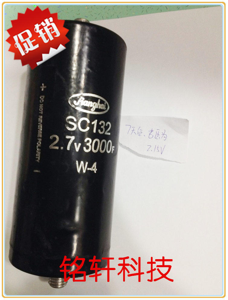 全新进口JIANGHAI 2.7V3000F超级法拉电容 超高性能 超低漏电