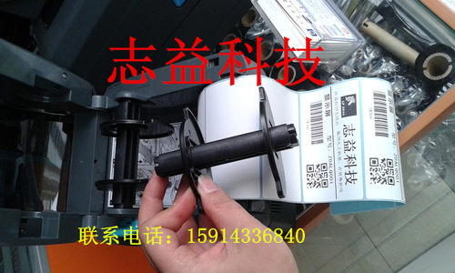 特价zp450 zp550条码机装纸轴TSC244 TSC243 TSC247装纸轴