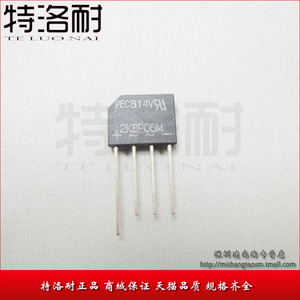 整流桥 扁桥 2KBP06M 2A 600V 液晶显示器电源板 常用整流桥