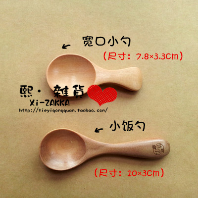 外贸出口日式和风zakka简约迷你儿童小饭勺汤勺冰激凌酸奶粉茶勺
