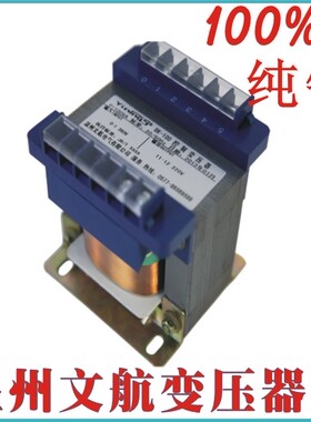 【全铜生产．厂家直销】BK100W控制变压器