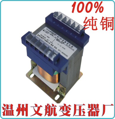 《全铜厂家》BK-300W220V380V转6.3V12V24V-36V-110V