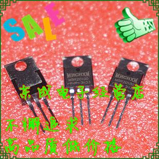 MBR20100 肖基特直插二极管 TO-220 铁头 MHCHXM正品