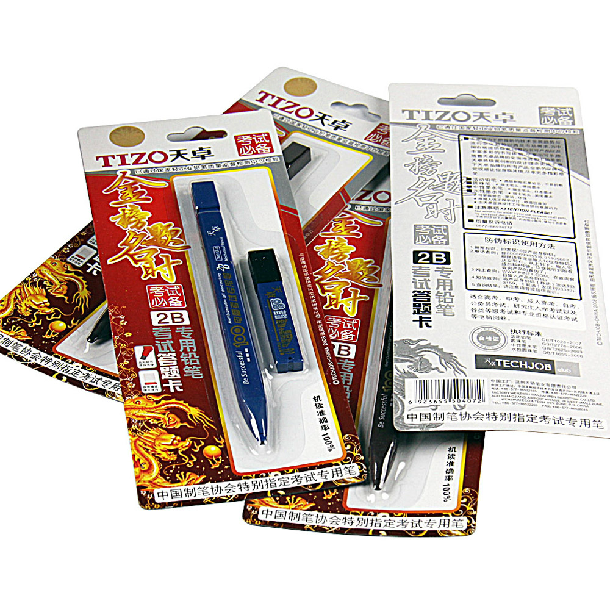天卓文具电脑考试自动铅笔