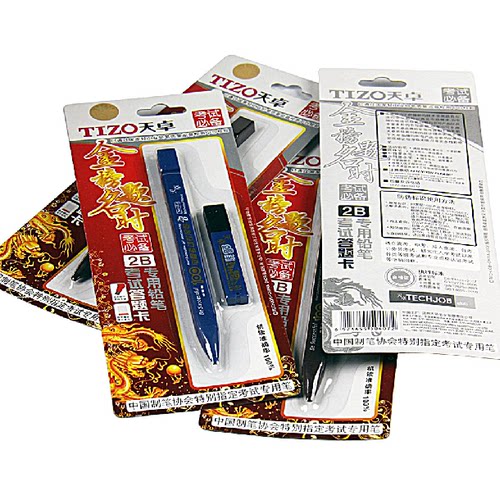 天卓文具电脑考试自动铅笔