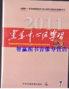 学习90分2011年1期 国际问题 2011年 国际格局和中国面临