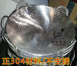 。304 不锈钢炒锅 炒鼎 厨房炒锅 厨师炒锅 厨师鼎 猛火鼎 食堂炒