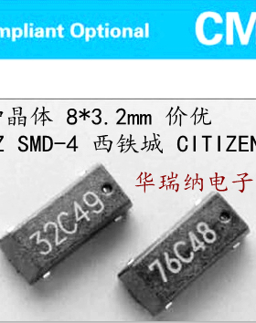晶振 MC-306 CM200S 32.768K 32.768KHZ SMD 8*3.2mm 4脚 价优