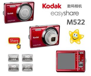 联保带发票 柯达 绝版 正品 Kodak 相机 神器 M522数码