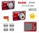 柯达 相机 M522数码 绝版 神器 联保带发票 Kodak 正品