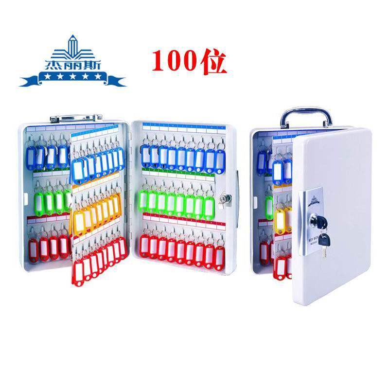 钥匙箱钥匙盒杰丽斯手提式