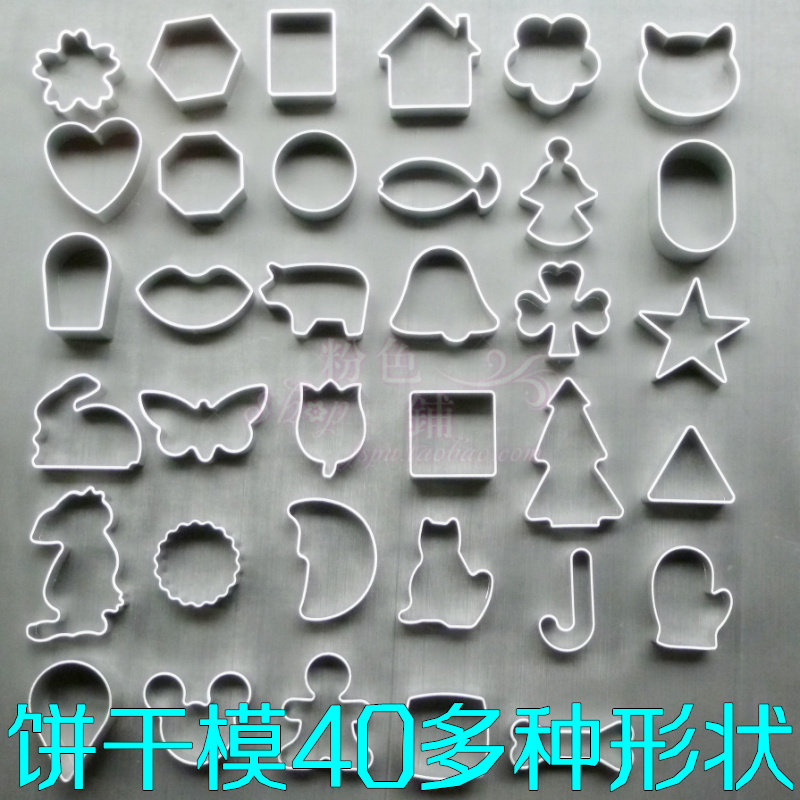 铝合金曲奇饼干印 慕斯圈蛋糕模型 凤梨酥切模工具 立体烘焙模具