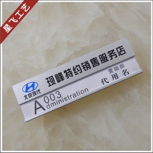 星飞高档铝合金工作胸牌定做空白工号胸牌 银色金属工号牌DIY制定