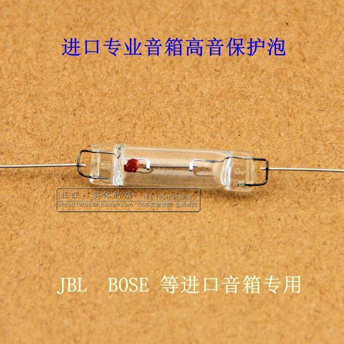 原装进口分频器保护灯泡 保险 博士 进口音箱分频板保险丝