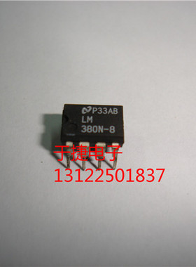LM380N-8 DIP