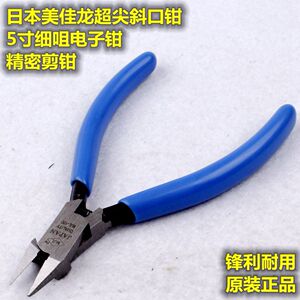 。美佳龙5寸斜口钳 精密电子钳 铬钒钢超尖斜嘴钳 细咀剪钳
