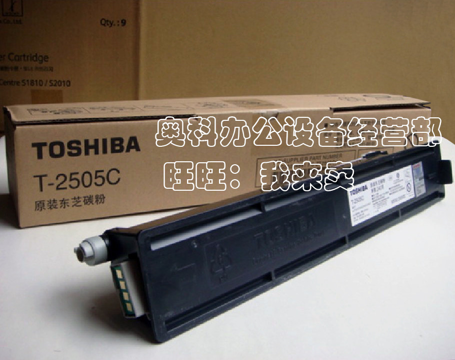 原装东芝T-2505C e-STUDIO 2505 2505H 2505F碳粉盒墨粉仓-大容量
