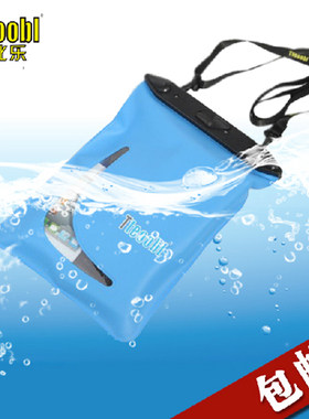 游泳手机防水袋防水包