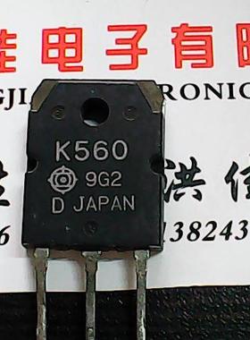 2SK560 K560 原装进口拆机 测好发货