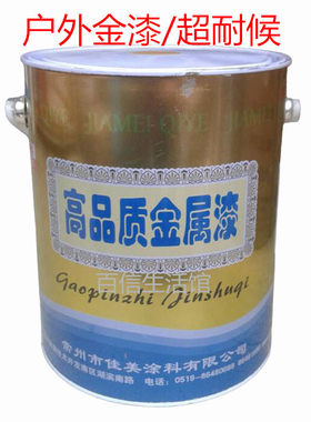 金漆黄金漆户外耐候金属漆佳美