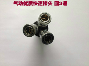 。快速接头圆3通圆2通多管路气排