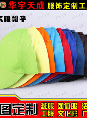 印字服饰配件圆顶通用棒球帽