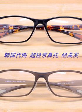 ABBA5134近视眼镜框韩国TR超轻大框全框男款带鼻托平光灰色眼镜架
