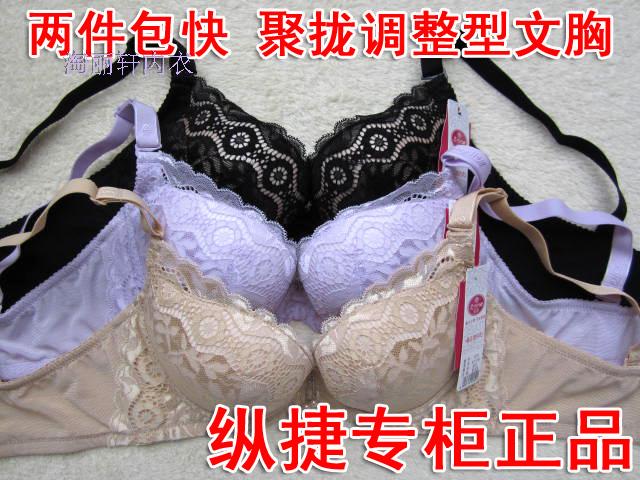 两件包快 B杯文胸内衣2250聚拢侧收