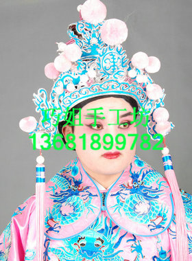 戏服京剧盔头武将太子