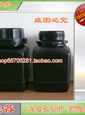 0.5L,500ml大口黑色避光塑料瓶,试剂瓶(方,避光瓶,保险盖)[现货]