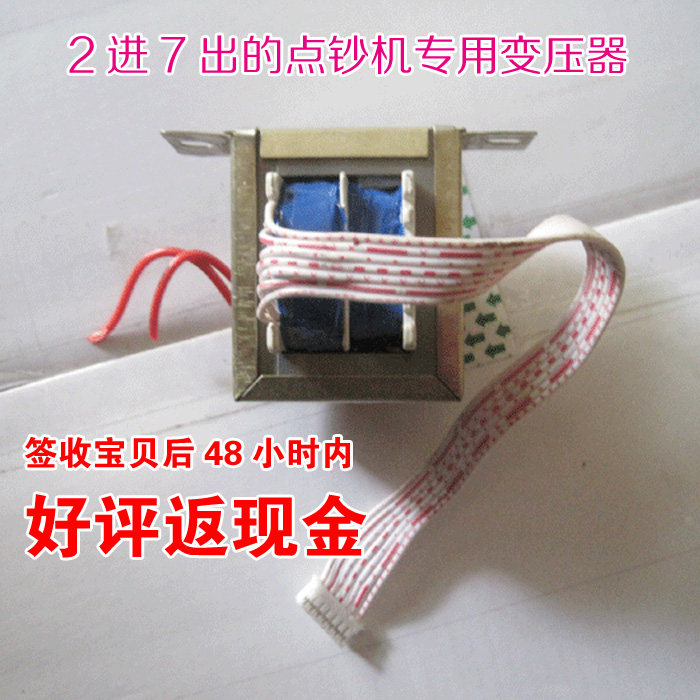 得力 新大 融得利 灵峰 达龙电子变压器