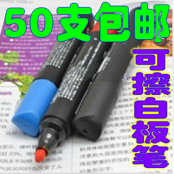 白板笔 YYR1白板笔 大白板记号笔 可擦白板笔包邮