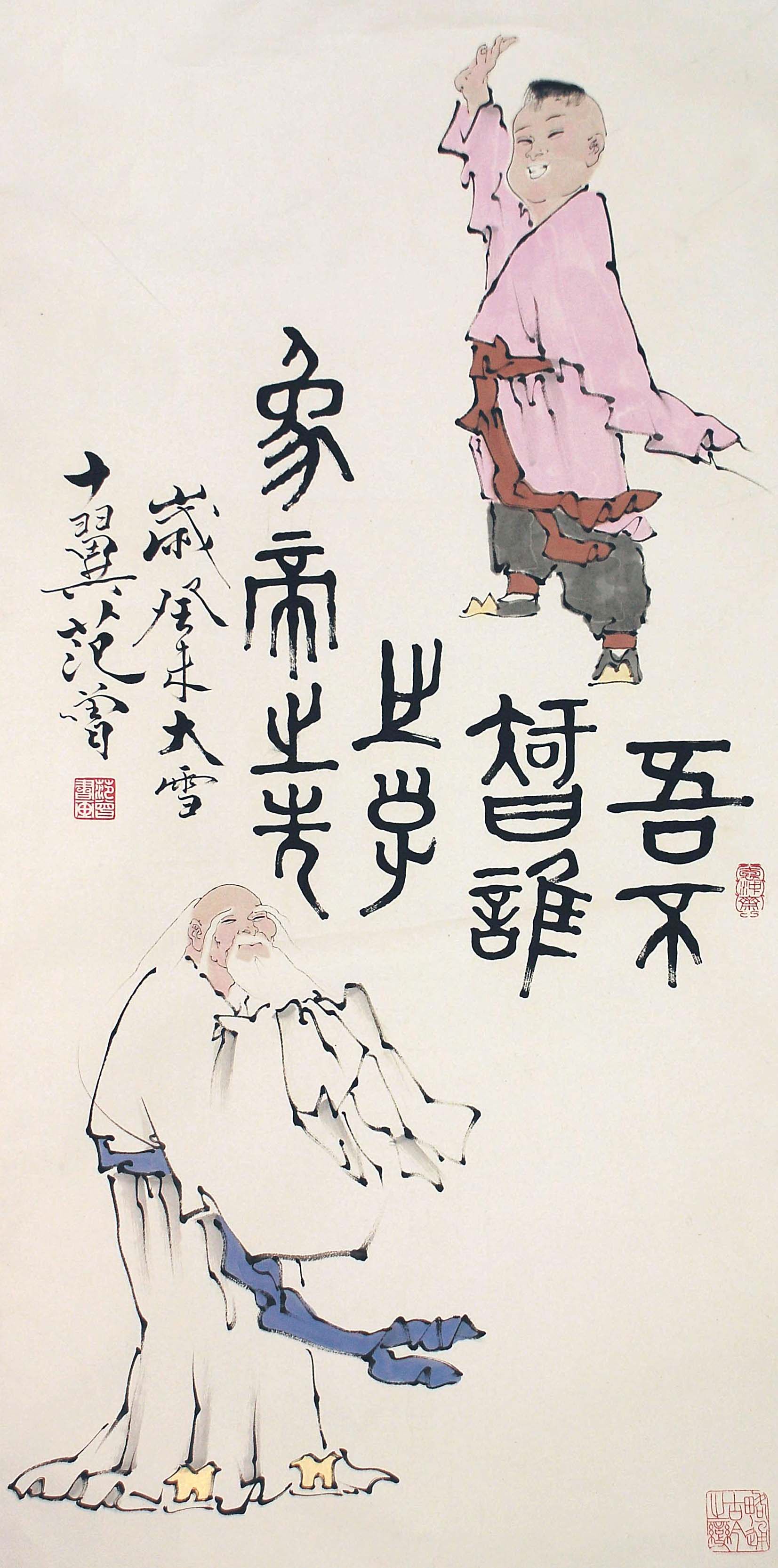 28素材名人名言格言海报展板780国画老子与小童副本海报印制