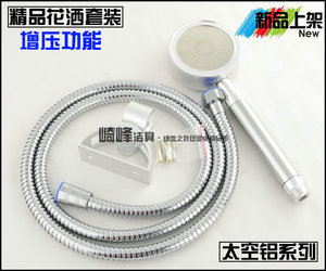 太空铝增压简易花洒淋浴三件套 喷头+固定座子+软管 耐摔耐高温