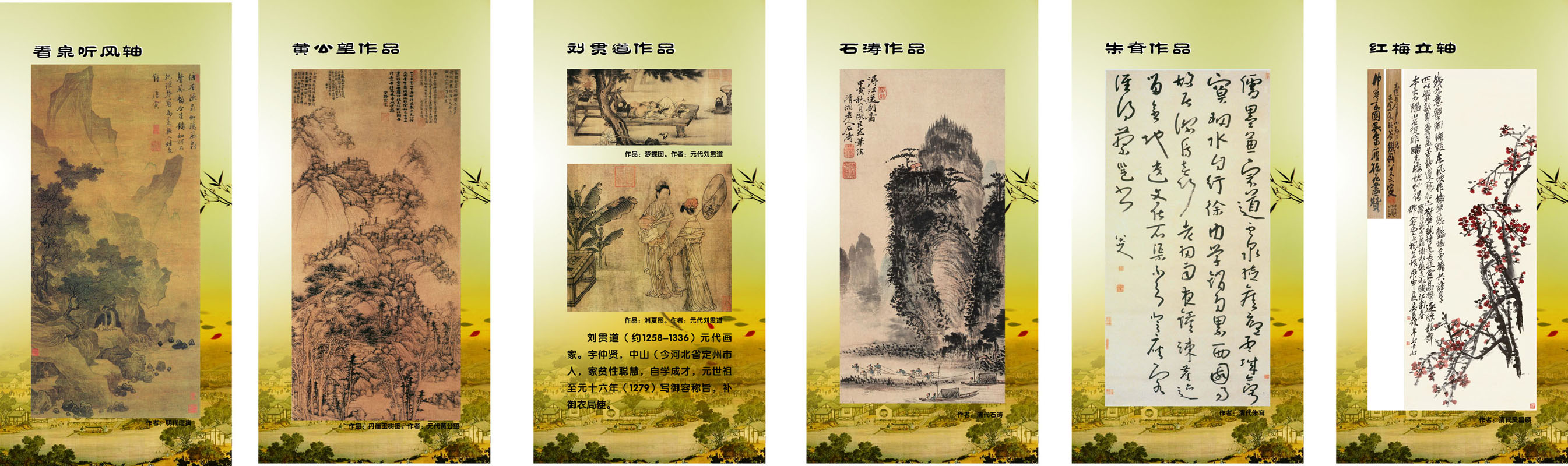 601海报印制海报展板素材308学校宋元明清文化名人作品简介