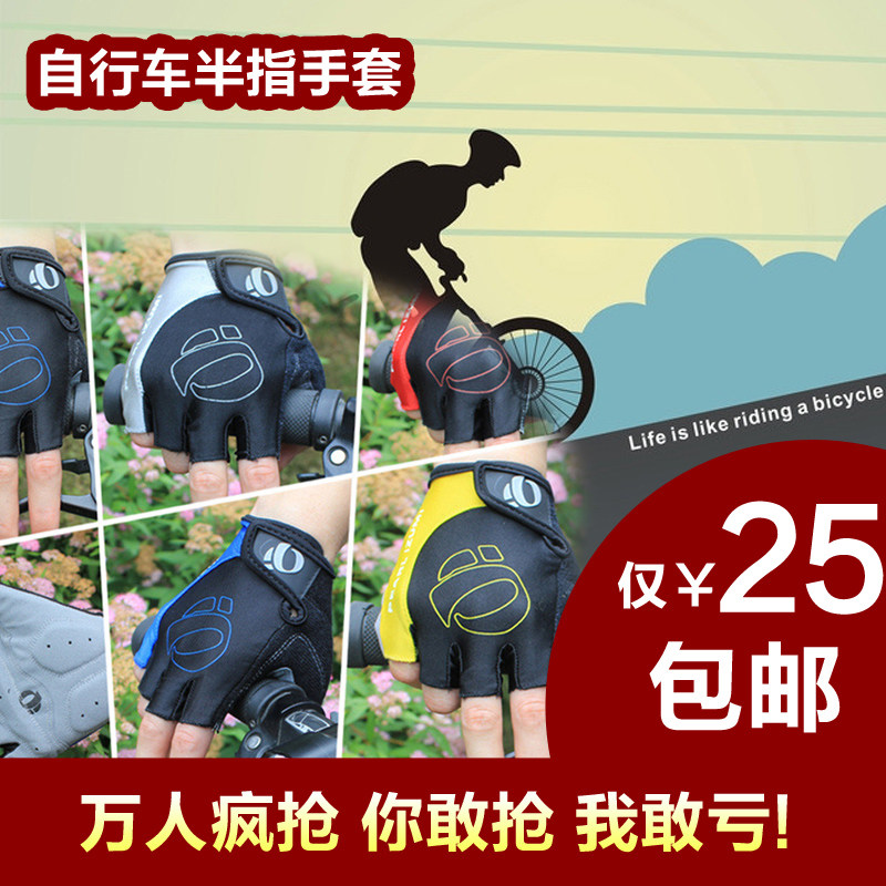 Gants pour vélo mixte - Ref 2244071 Image 1