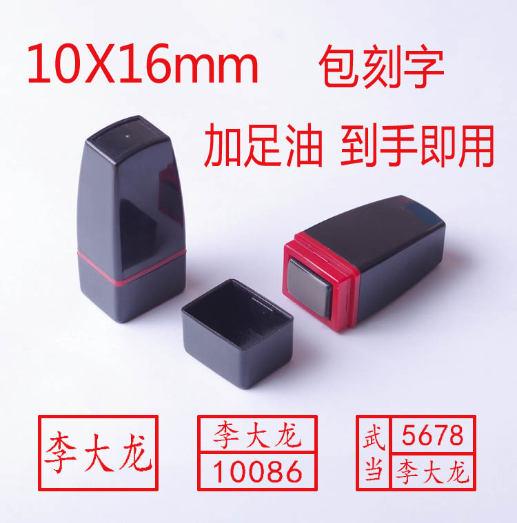 光敏印章自动出油印章人名章两排章工号章名字章签字章姓名章手章