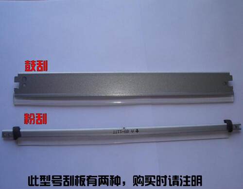 适用于惠普 HP 5L 6L 3906F 3906 06F 硒鼓 刮板 刮刀 刮片
