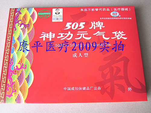 暖胃送老人礼品护腰带