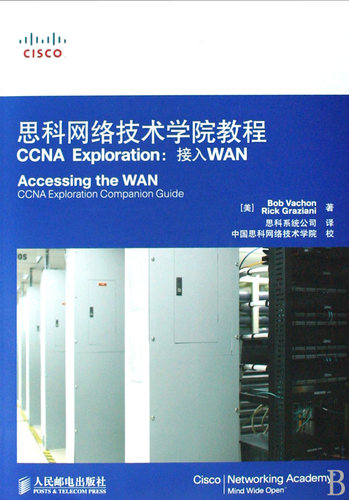 思科网络技术学院教程CCNA Exploration--接入WA
