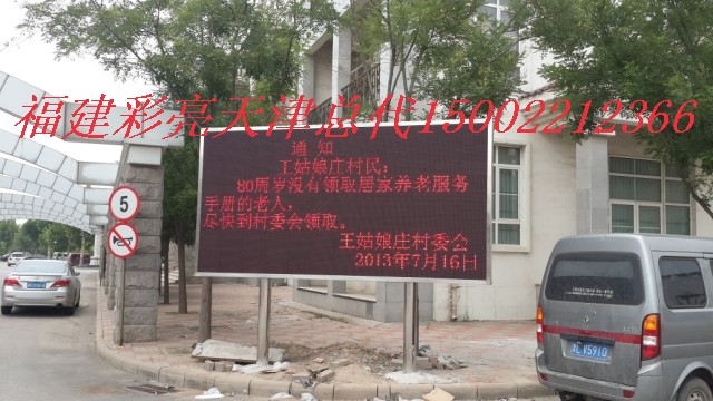 小区单立柱双立柱led显示屏户外传媒广告屏户外led全彩显示屏天津